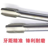 机用螺丝攻直槽螺丝攻粗牙细牙手用攻丝M25M26M2728X 2.5 1.5