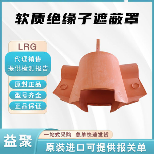 软质针式绝缘子遮蔽罩电力防护