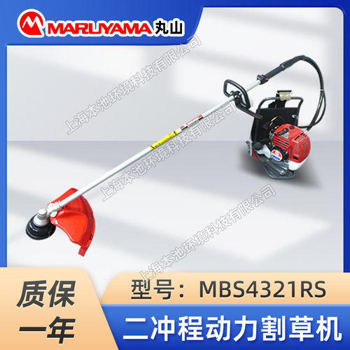 丸山MBS4321RS割灌机背负式割草机草坪修剪除草机开荒打草修边机