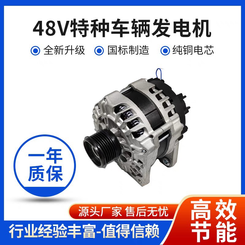 上汽大通房车48V大功率充电机