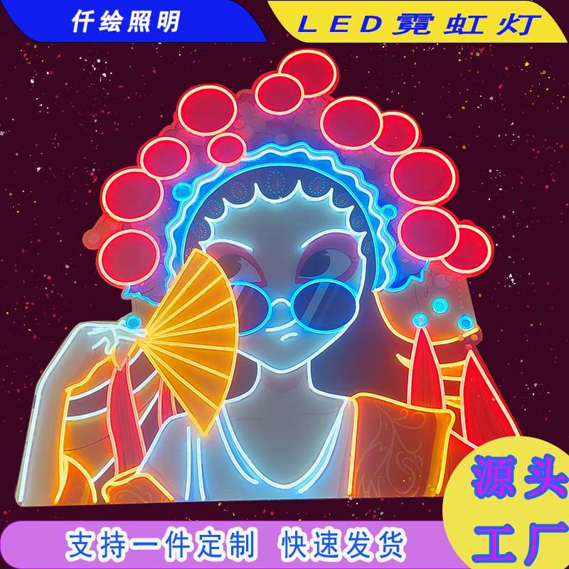 led亚克力霓虹灯国潮复古酒吧KTV商场网红创意灯牌户外广告发光字