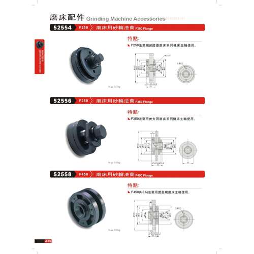 台湾精展磨床法兰F250 F350 F450 F320 F520 F300机床主轴法兰