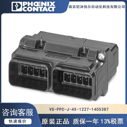 菲尼克斯H型金属网络分线盒