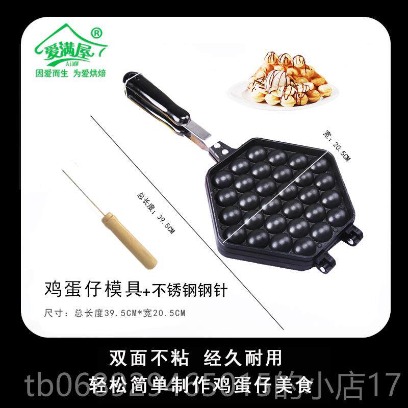 正品做蛋仔模鸡具机家用盘梅花器鸡蛋机糕磨具工具燃气蛋烤仔锅摆
