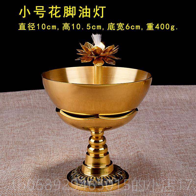 正品黄铜铜碗油灯脚佛灯花长明供灯酥灯烛台家长用油食油灯用品包