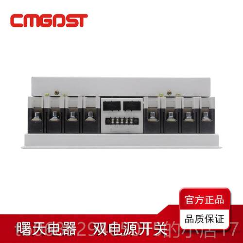 正品双电源自动转换开关端切换开/关100A4P//CB级/塑壳末型工业级