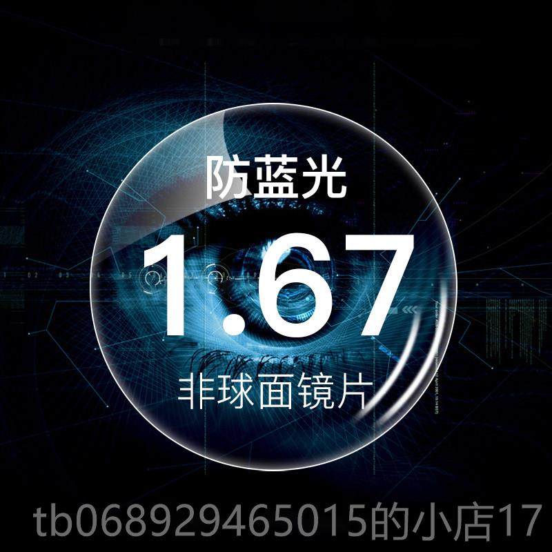 正品网红框显脸小眼镜框素颜防近蓝光辐gm护目平光射视雪梨黑眼镜