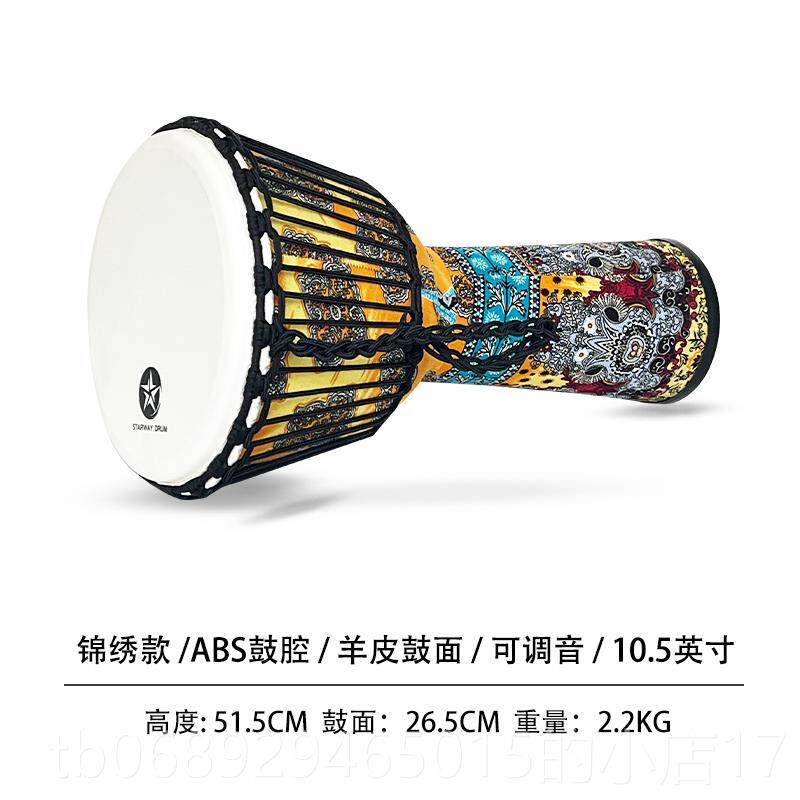 正品非洲鼓羊皮鼓11鼓寸12专业演寸奏手级云南丽江初学者成人拍鼓