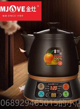 正品金灶KH-50A煎中药全自动熬药药壶家用电药壶煮药壶煲煲药壶养