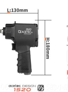 正品A1cetec扳阿斯泰克AI052迷你小气动手小型工业级1/2气动扳手3