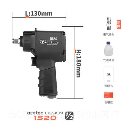 正品A1cetec扳阿斯泰克AI052迷你小气动手小型工业级1/2气动扳手3