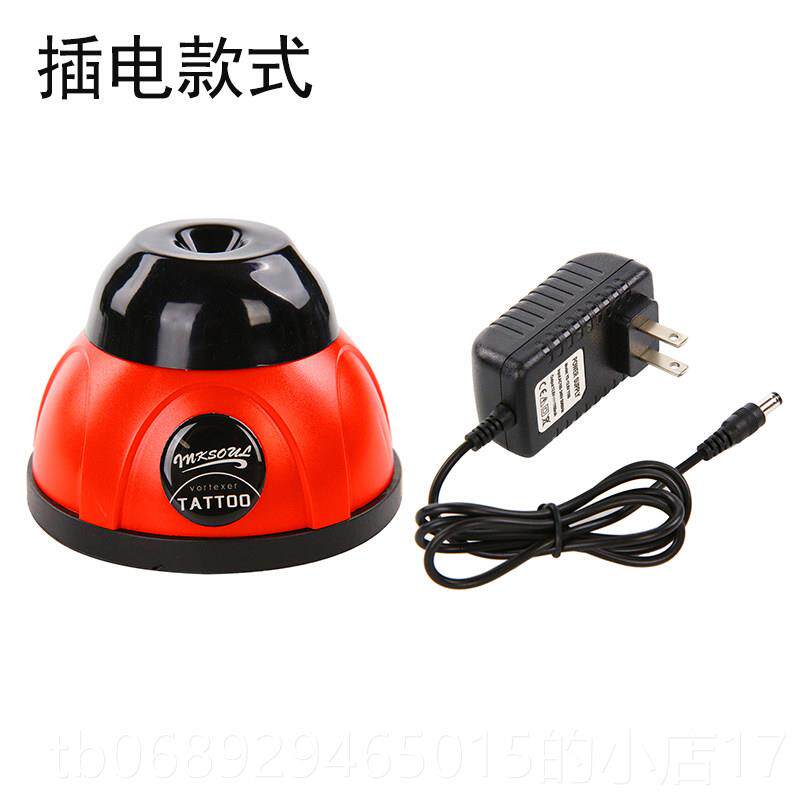 正品纹身色料振荡器 摇色料油机搅甲均拌器 摇匀仪美器材指甲色乳