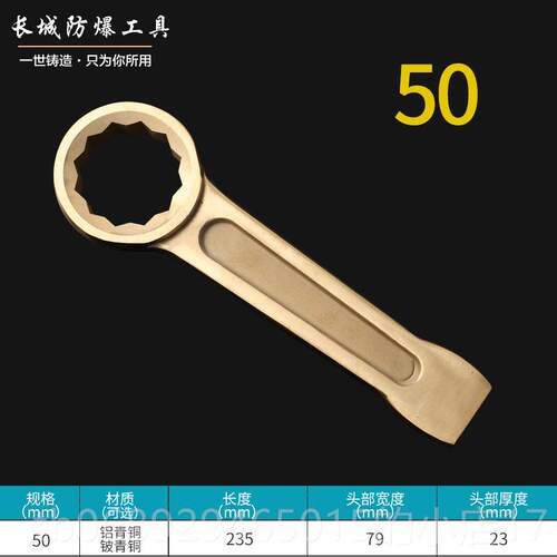 正品防工具铜工敲击扳手24-9花5mm锤击打击扳手铝青铜具打击爆梅