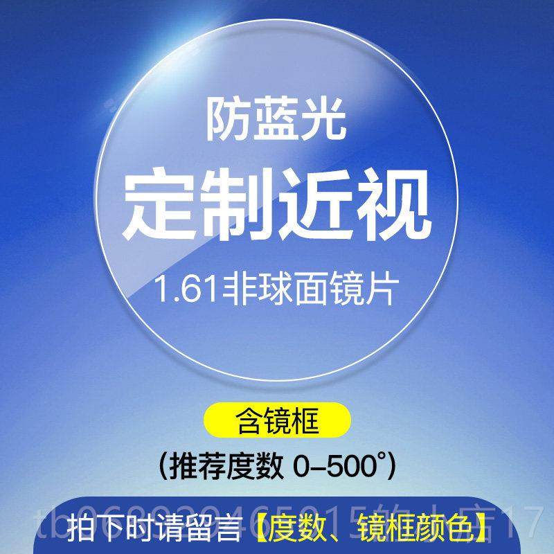 正品防辐眼近视眼镜可配度数眼镜男韩版潮手机电射脑护女抗蓝光平
