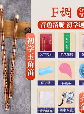 正品初学者专业竹笛子cefg调精致苦竹横笛笛儿童成人演奏调笛型子