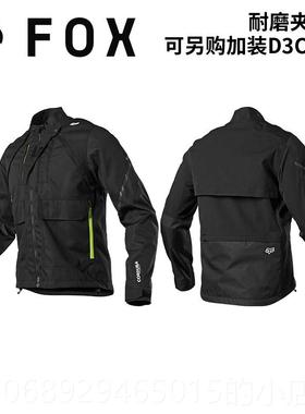 正品特惠!绿道越野美国OFX le夹gin摩托ADV林道穿越o克外套骑行耐