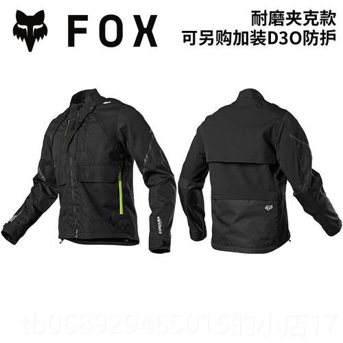 正品特惠!绿道越野美国OFX le夹gin摩托ADV林道穿越o克外套骑行耐