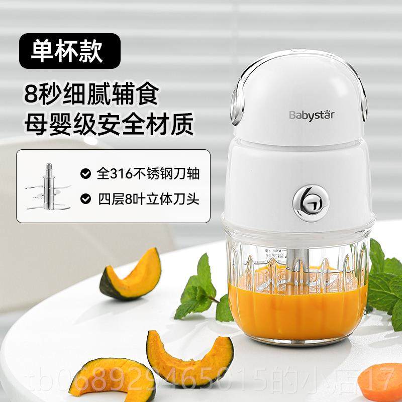 正品德国BBC辅食理机婴儿宝宝料机专型多功小能婴幼儿用打泥搅拌