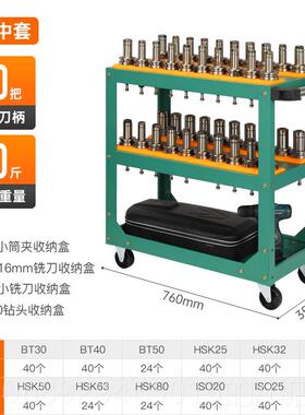 正品cc加工中控心车工具车数n刀具架刀具BT40刀具管理车hsk刀柄小