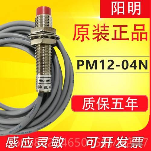 正品台湾原O装FTEK 阳明接近开关PM1204N感应器PM1-2-0P NP4N常开