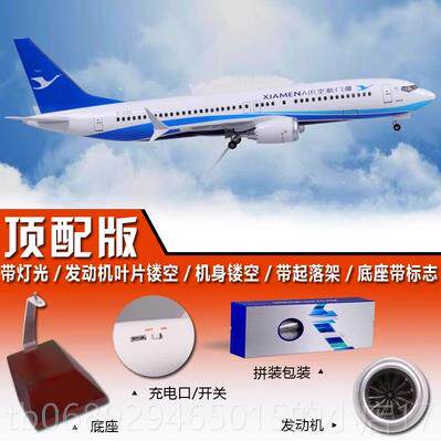 正品仿真机模型B77厦门航空B737MX厦航B7A857合金带轮儿飞童航模