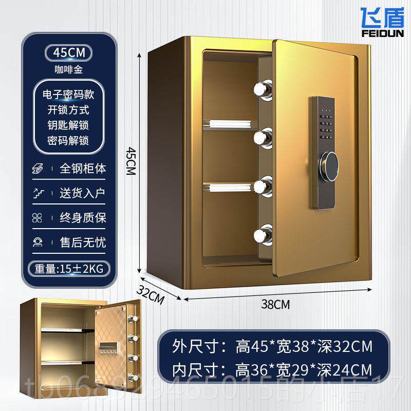 正品飞险盾保柜全钢小型45CM高家用百防盗三层密款指纹码款保险箱