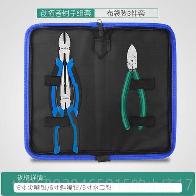 正品尖嘴钳手小多功能手工嘴钳子子尖6寸8寸钳工具钳家用老虎钳饰