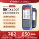 新款 朗仁X400P养灯归零电脑引擎诊检断仪OBD配汽车测保仪胎压匹仪