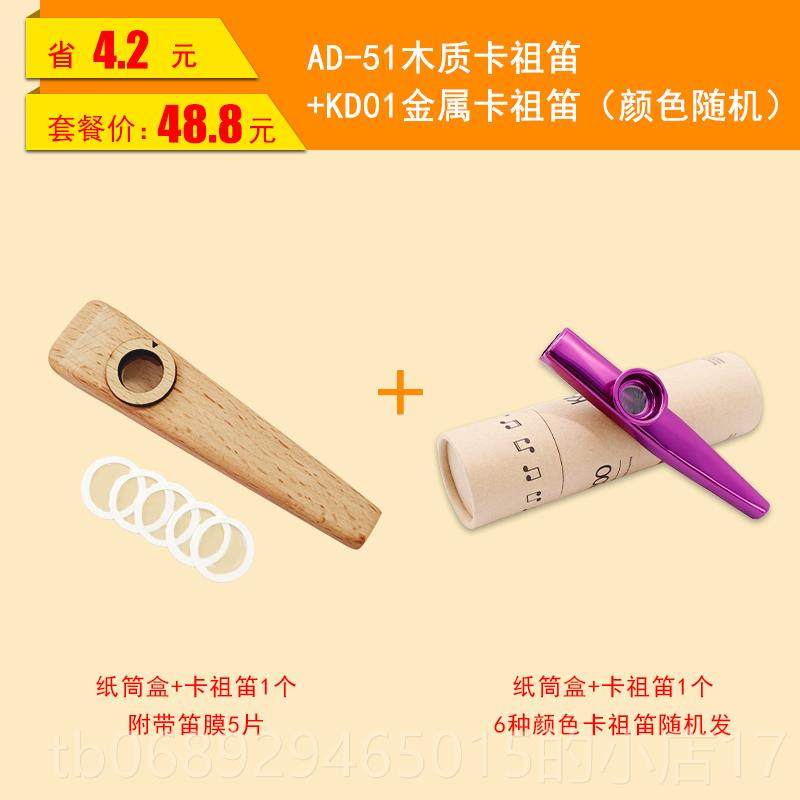 正品D-50木A质卡祖笛kazo初学演奏级卡组笛成o人儿童简者单易学小