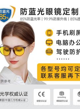 正品德镜国prisa防蓝光劳小黄镜女电脑护目平光m眼手机抗疲防辐射