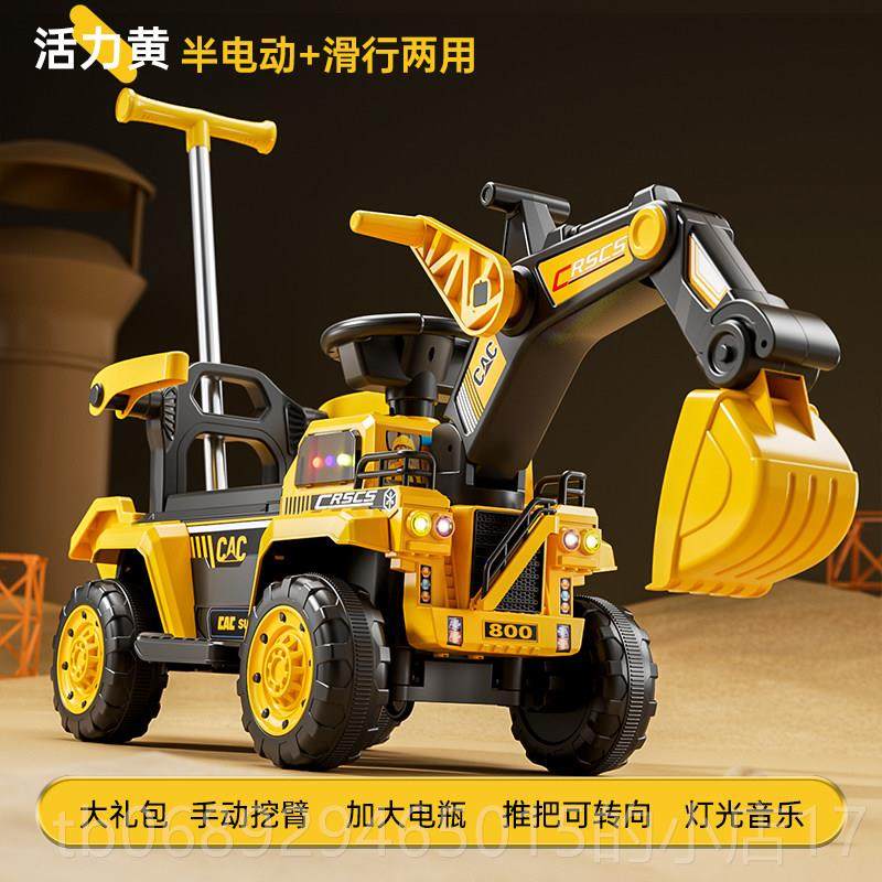 正品儿童掘玩具车可坐人玩具女孩男遥控电动挖挖土机可坐工机程车,玩具/童车/益智/积木/模型,电动/遥控车,淘宝优惠券,粉丝福利购,淘宝优惠卷