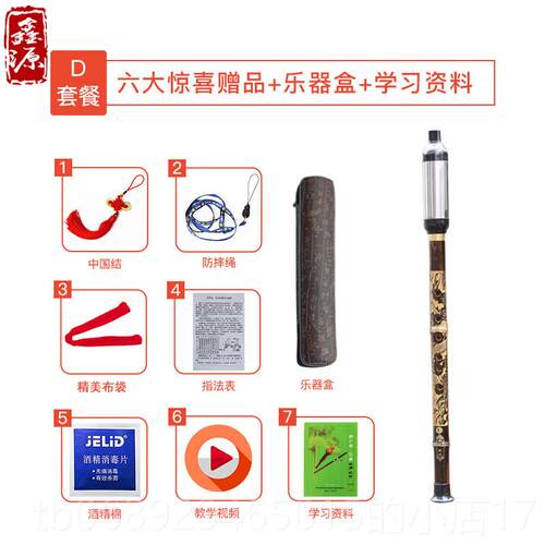 正品包邮天然竹竖吹 巴乌降紫BC调G调F调练音准型 初学习厂调家直
