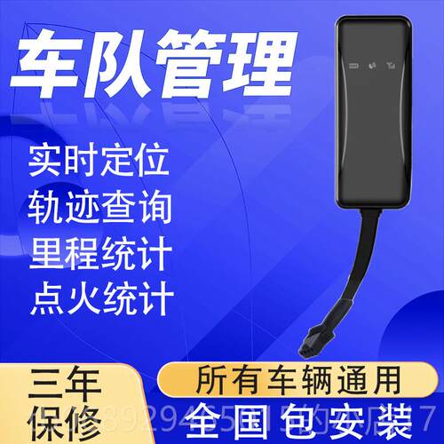 正品4G汽车货车gps定位器管免充车gps追跟定仪器车队系统北载斗理