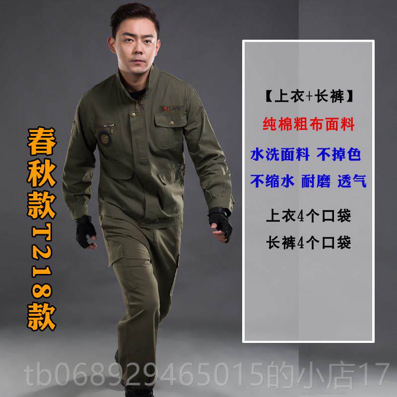 正品春秋长袖焊工作服套装季薄电款纯夏棉焊工工男厂车间耐磨劳保
