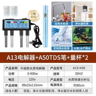 正品家贝水质电解高器精度TDS检测笔家用具饮用来水电解自仪器工