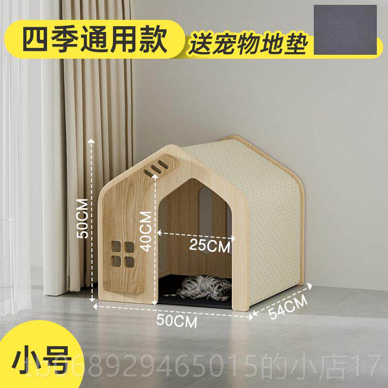 正品实木宠物猫狗四季通用泰迪博美柯中小型子犬基狗屋房舍别窝墅