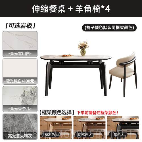 正品木现代约轻岩板奢餐简桌椅组合2024新款实餐桌家用小户型伸缩