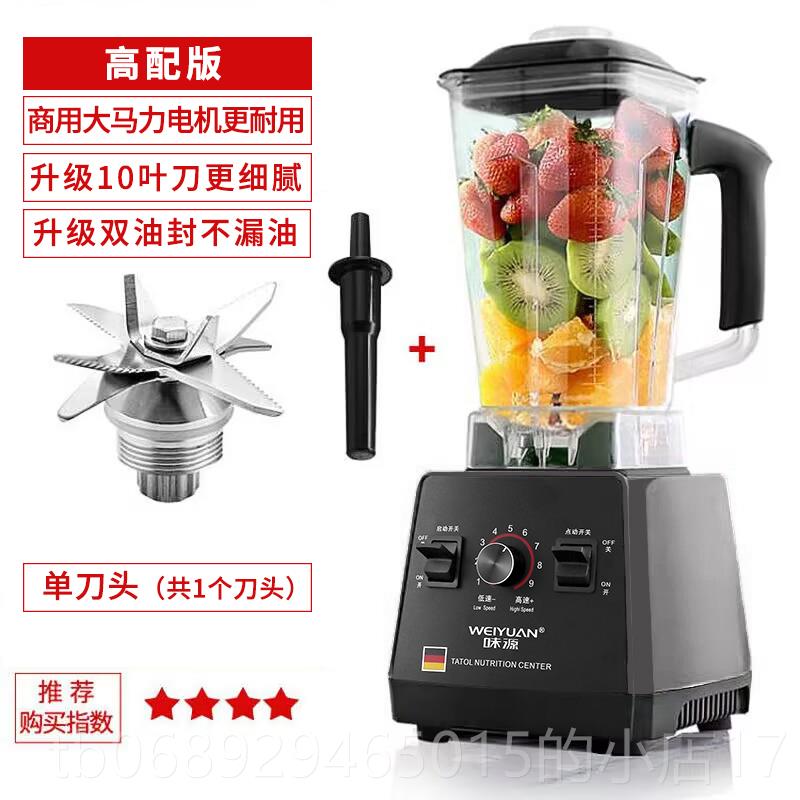 味源 WS-003正品德国味榨汁机多功家源水果电动豆浆机炸用果汁机图片
