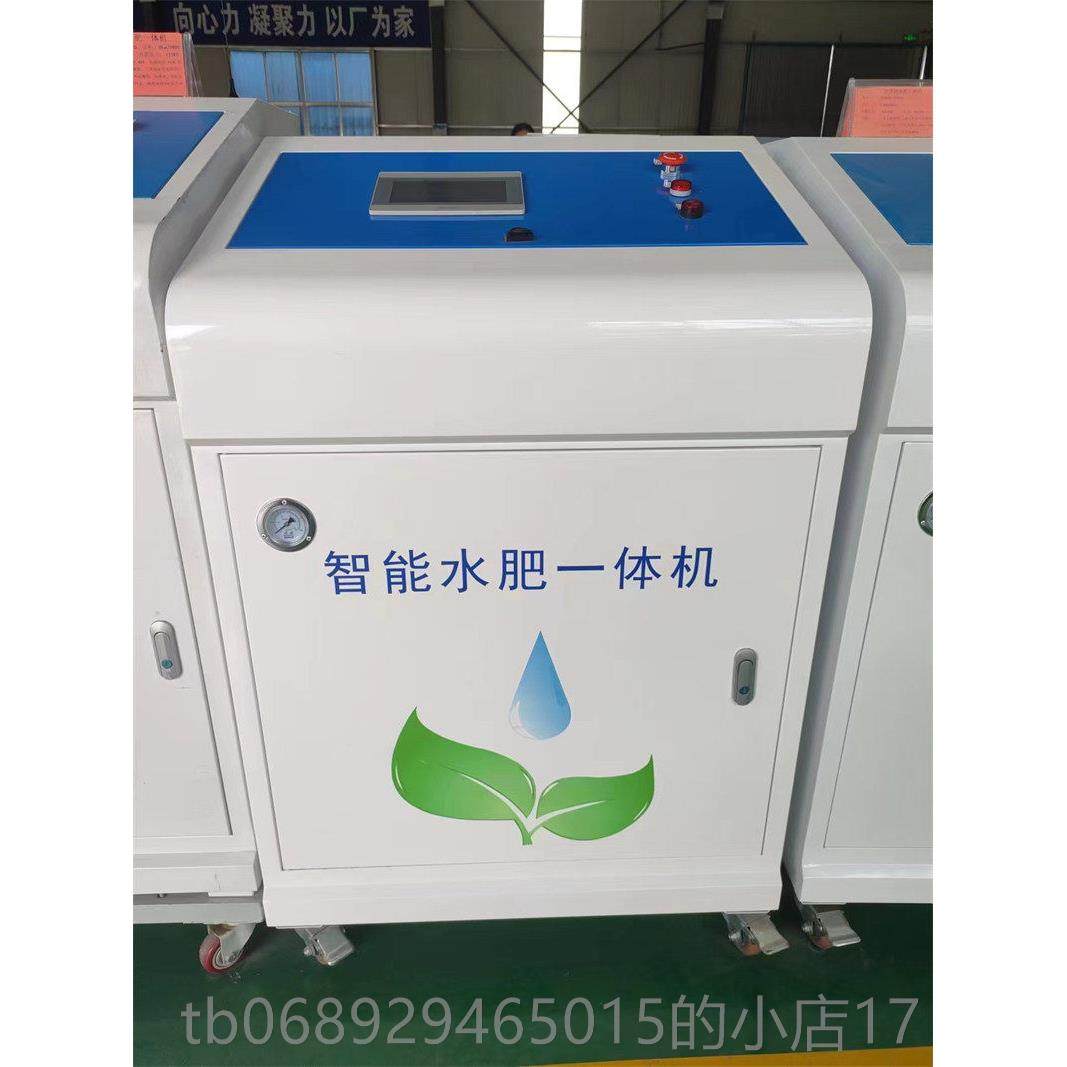 正品水肥一体化智慧农灌业物联网滴灌施肥动桶全自喷智能水肥一体,农机/农具/农膜,灌溉控制器,淘宝优惠券,粉丝福利购,淘宝优惠卷