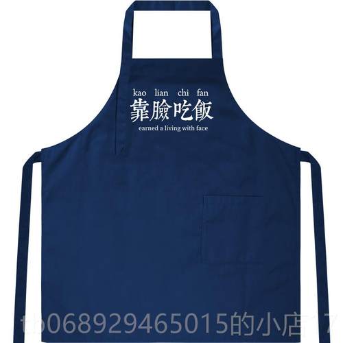 正品围裙靠脸吃饭-房做饭时尚厨新款日无袖防水厨师工作服咖式啡