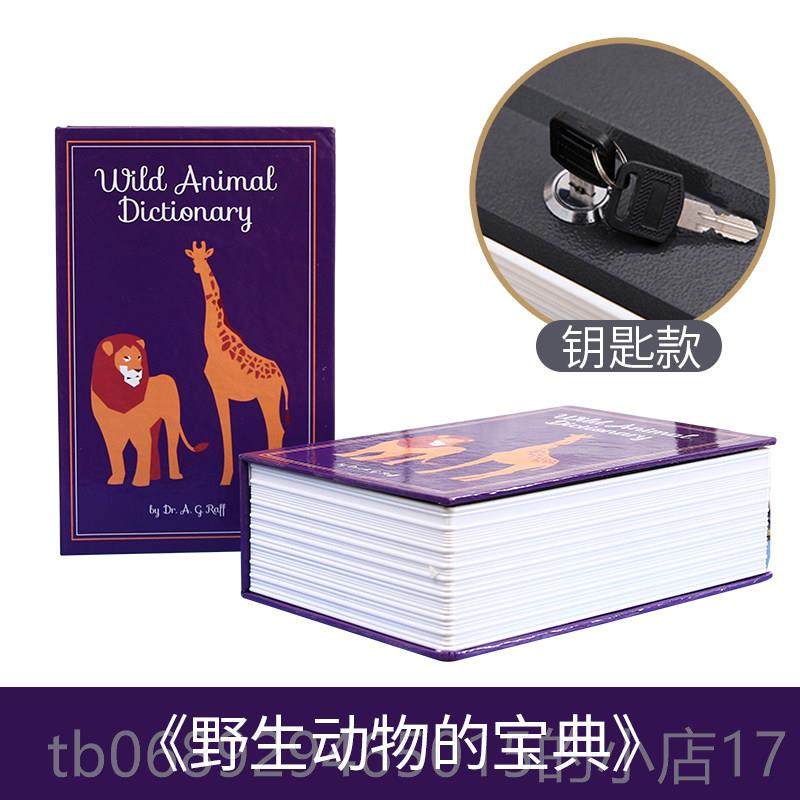 正品书童本网保险箱创意密码盒带锁金属盒家用储蓄红存钱罐儿礼品