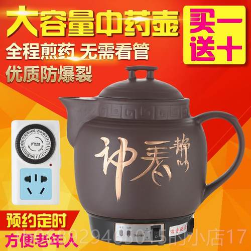 正品6-8L16升紫自砂全动中药壶煎药熬药大容量电砂罐锅煲中医中壶