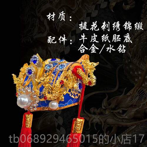 正品居家装蓝佛像饰用品 刺绣锦缎红两色土地帝公帽宝生大帽王帽