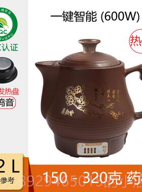 正品熬中药砂锅家用养生保健凉茶自煲专用一体煮药膳动电全热煎药