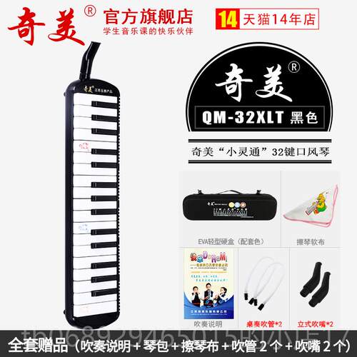 正品奇美口风琴37键3专2键专小学生用课堂乐器儿初学者业演童奏口