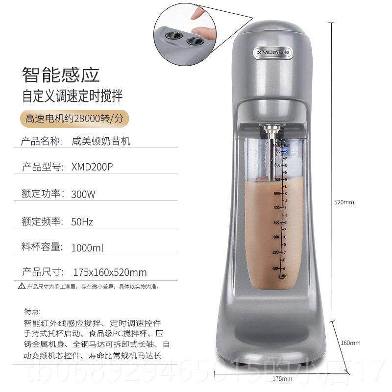 正品美顿奶机商业奶茶店仙大功率电动奶盖昔机暴全雪自动烤奶搅拌