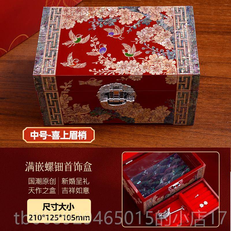 正品螺钿首饰盒平遥漆器大漆贝壳非遗工艺收纳陪嫁生日婚新结婚礼图片