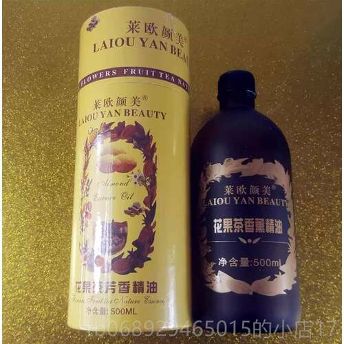 正品妍娜美肌玫芳香按衣摩香薰精油500LM 薰草保湿嫩肤刮瑰痧精油