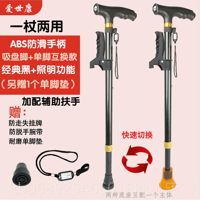正品老人拐扙防步滑助器铝金调节拐合可棍伸缩四脚捌杖带灯手杖徒