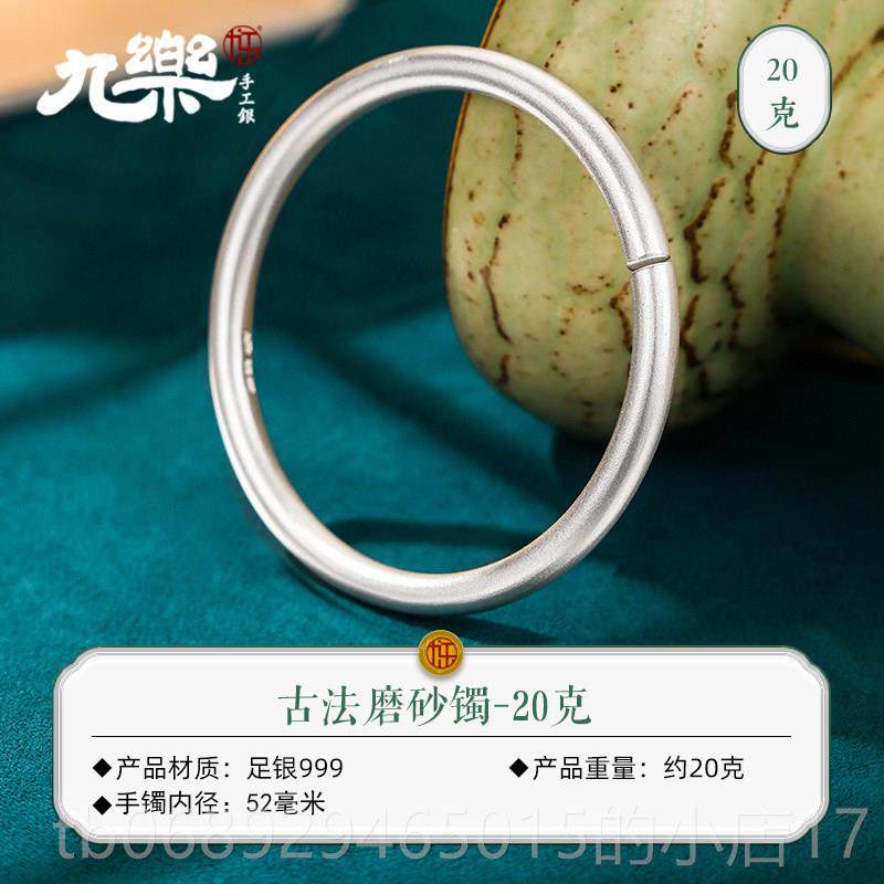 正品乐足银999纯手镯女古法传承开女口实心磨砂简约银镯子送九银,饰品/流行首饰/时尚饰品新,手镯,淘宝优惠券,粉丝福利购,淘宝优惠卷